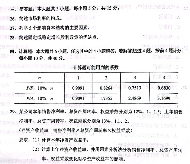 1fa663e8518b139145107a3e6f26394